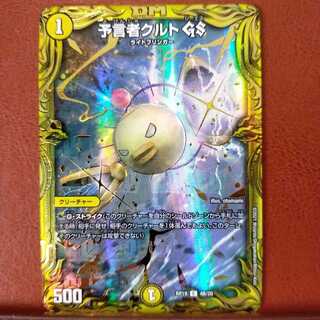 kin451セット割引　予言者クルトGS