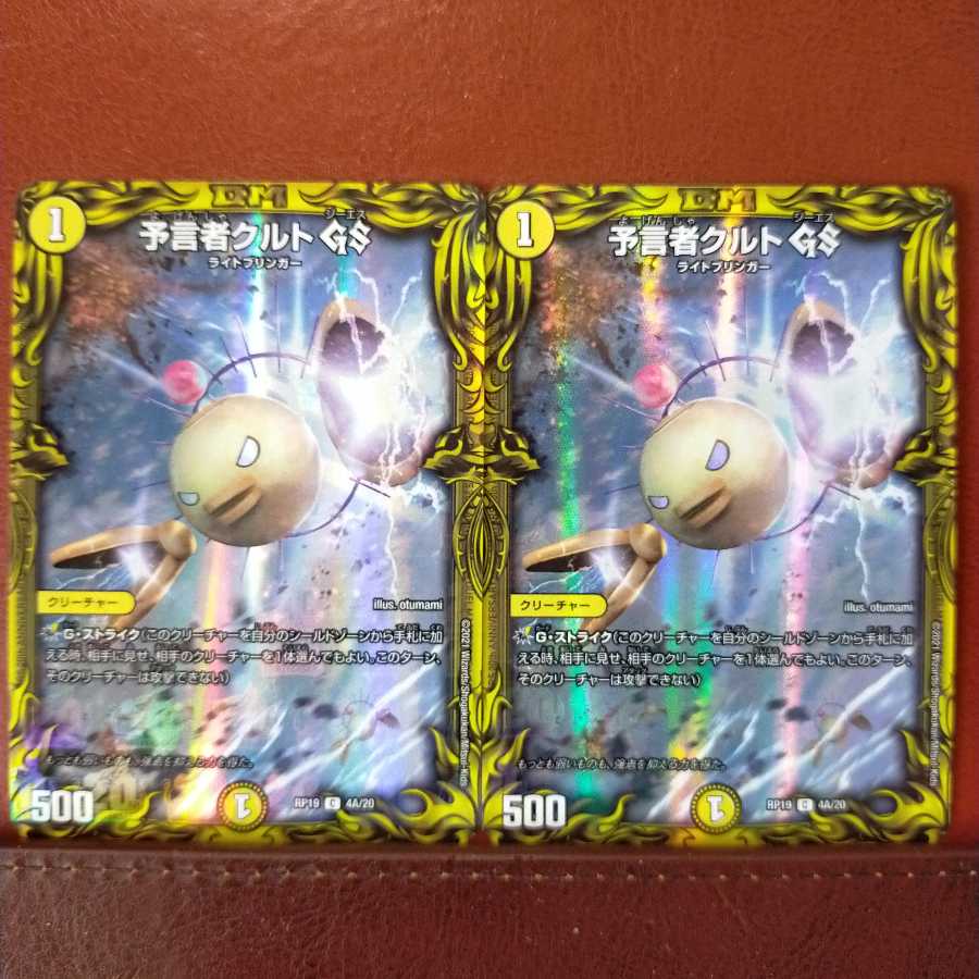 kin452セット割引　予言者クルトGS(20thレア仕様)