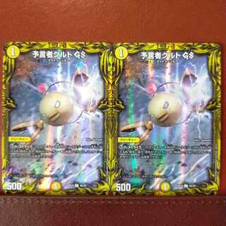 kin452セット割引　予言者クルトGS(20thレア仕様)