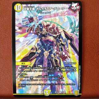 kin453 set discount Tensei Ogi Arcadia Glory VR 2/95