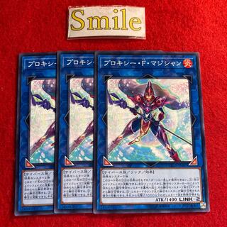 プロキシー・F・マジシャン#2896