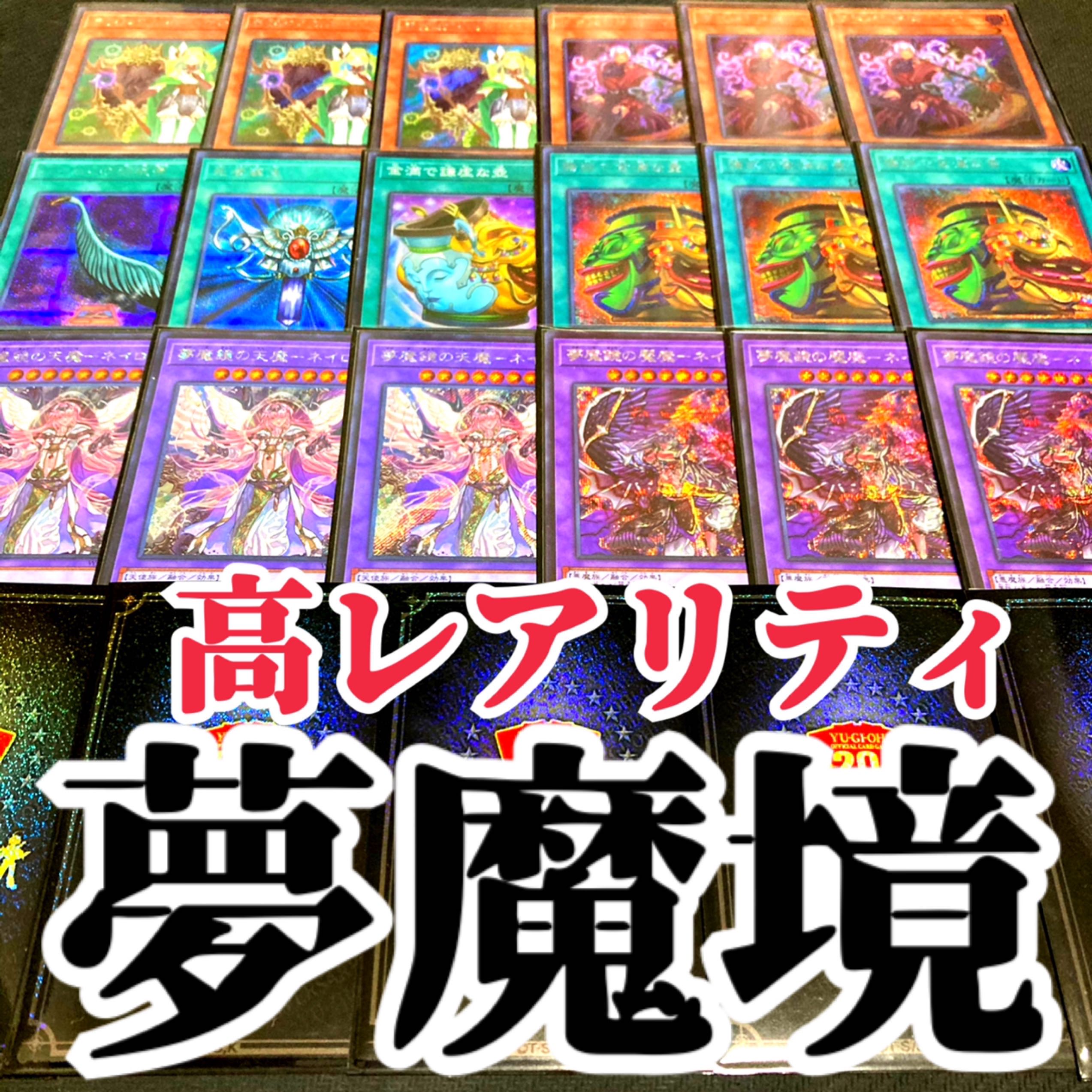 Yu-Gi-Oh Nightmare Mirror