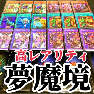 Yu-Gi-Oh Nightmare Mirror