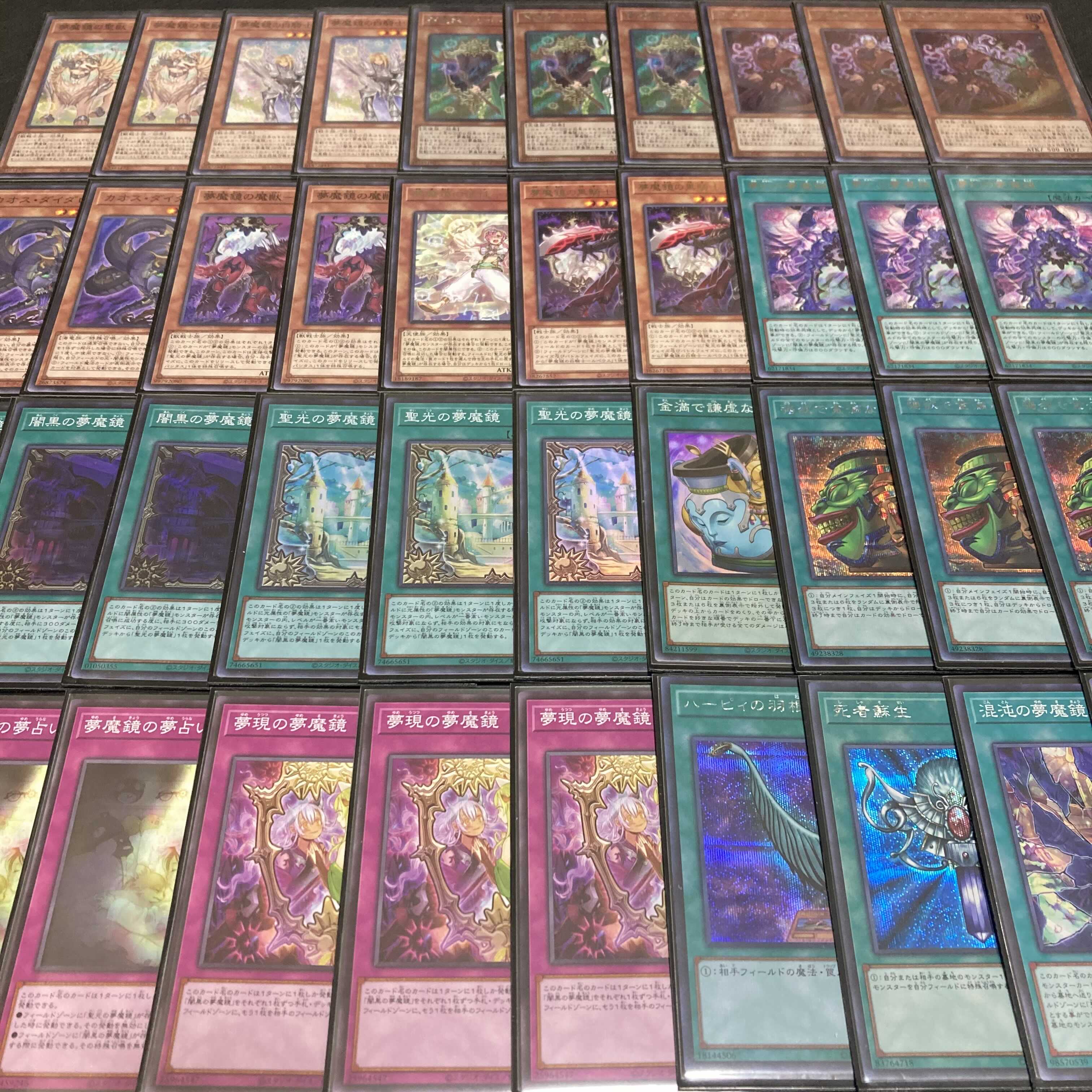 Yu-Gi-Oh Nightmare Mirror