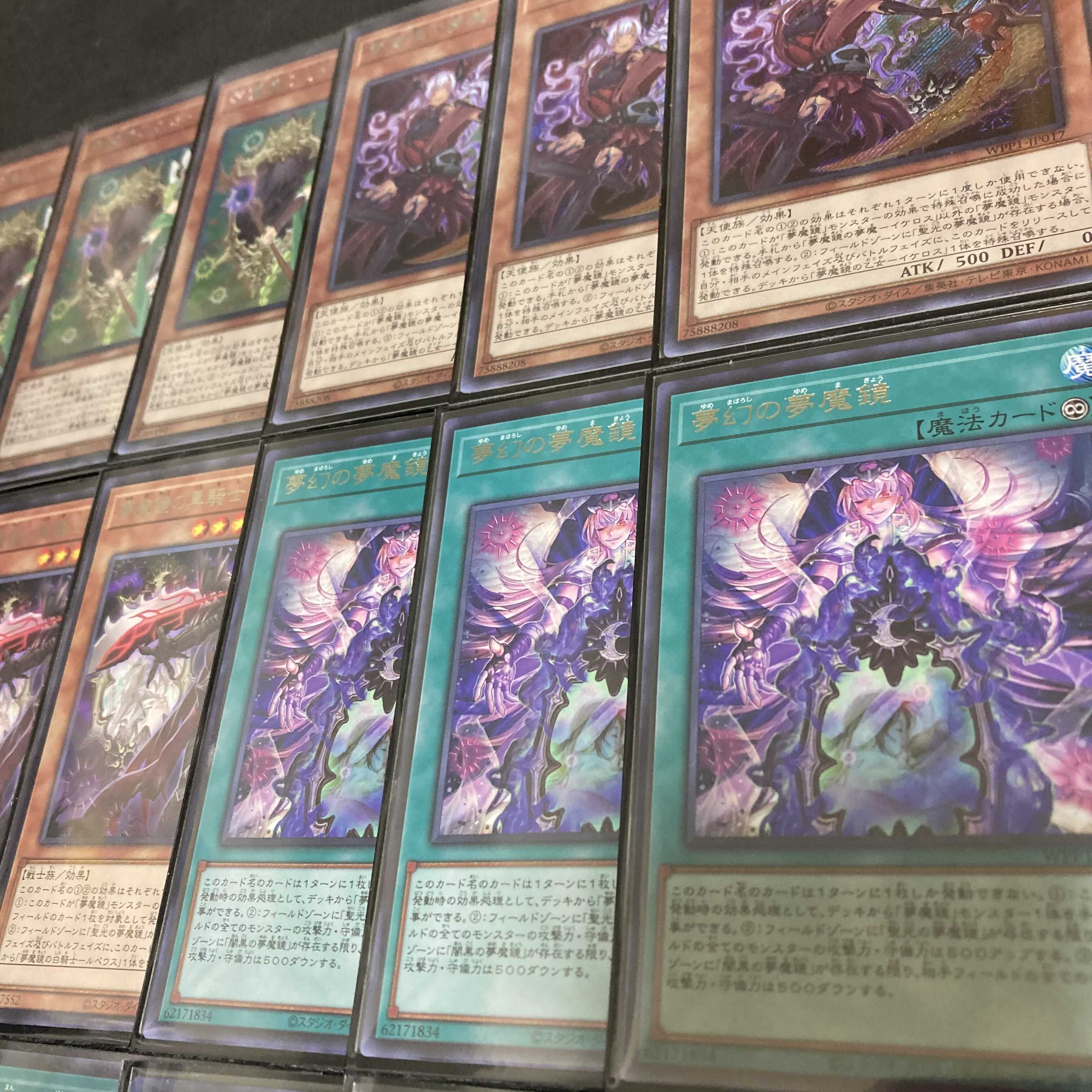 Yu-Gi-Oh Nightmare Mirror