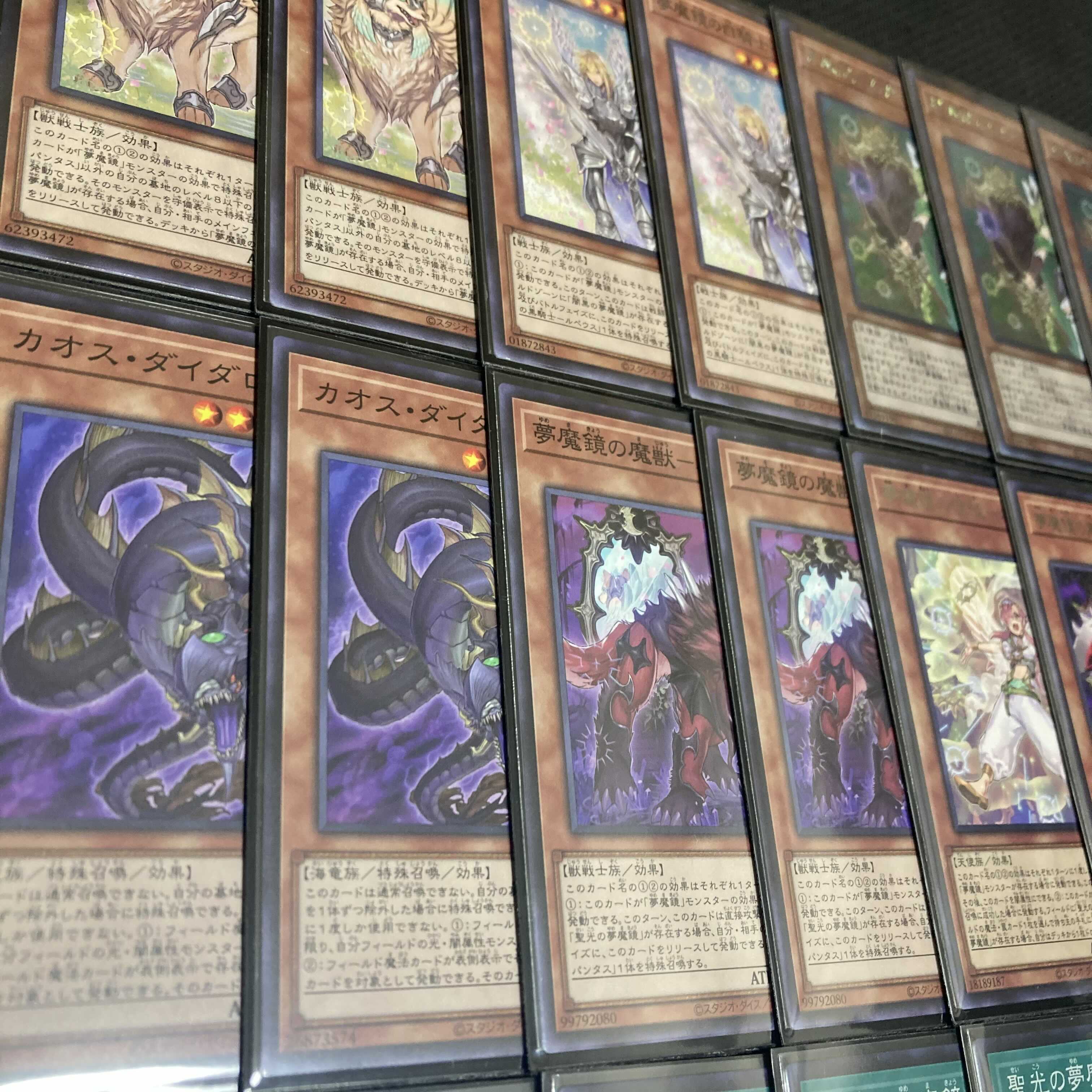 Yu-Gi-Oh Nightmare Mirror