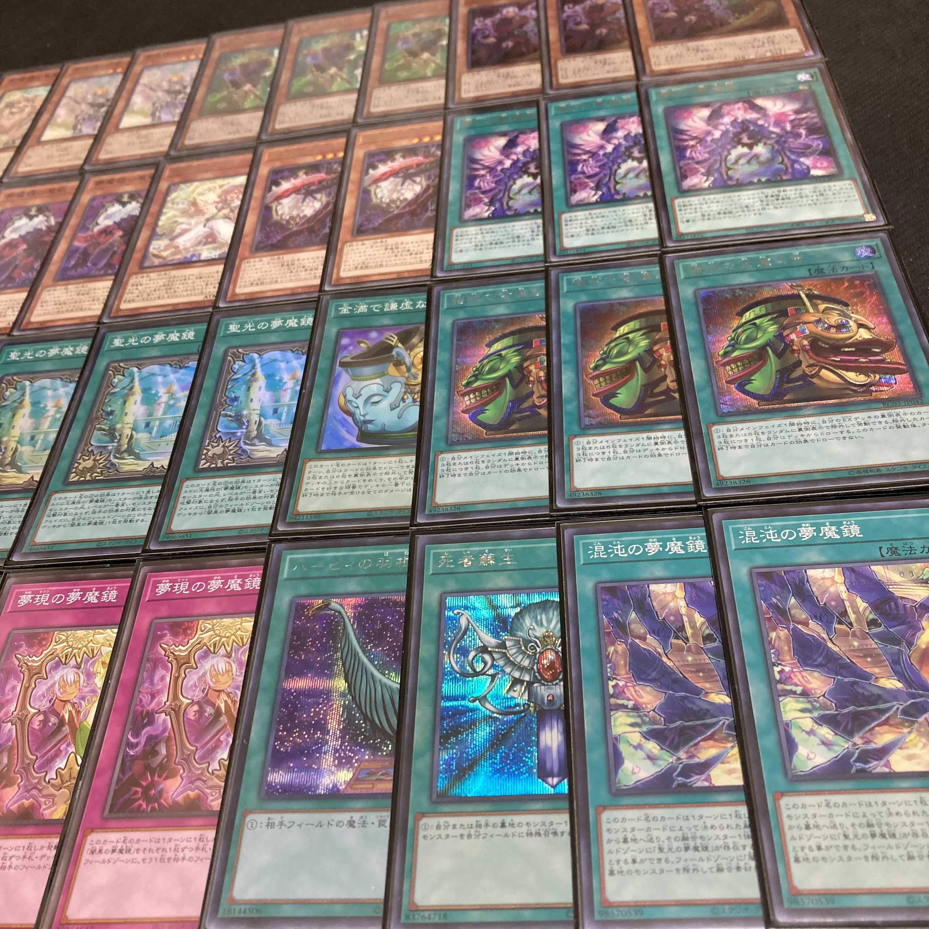 Yu-Gi-Oh Nightmare Mirror