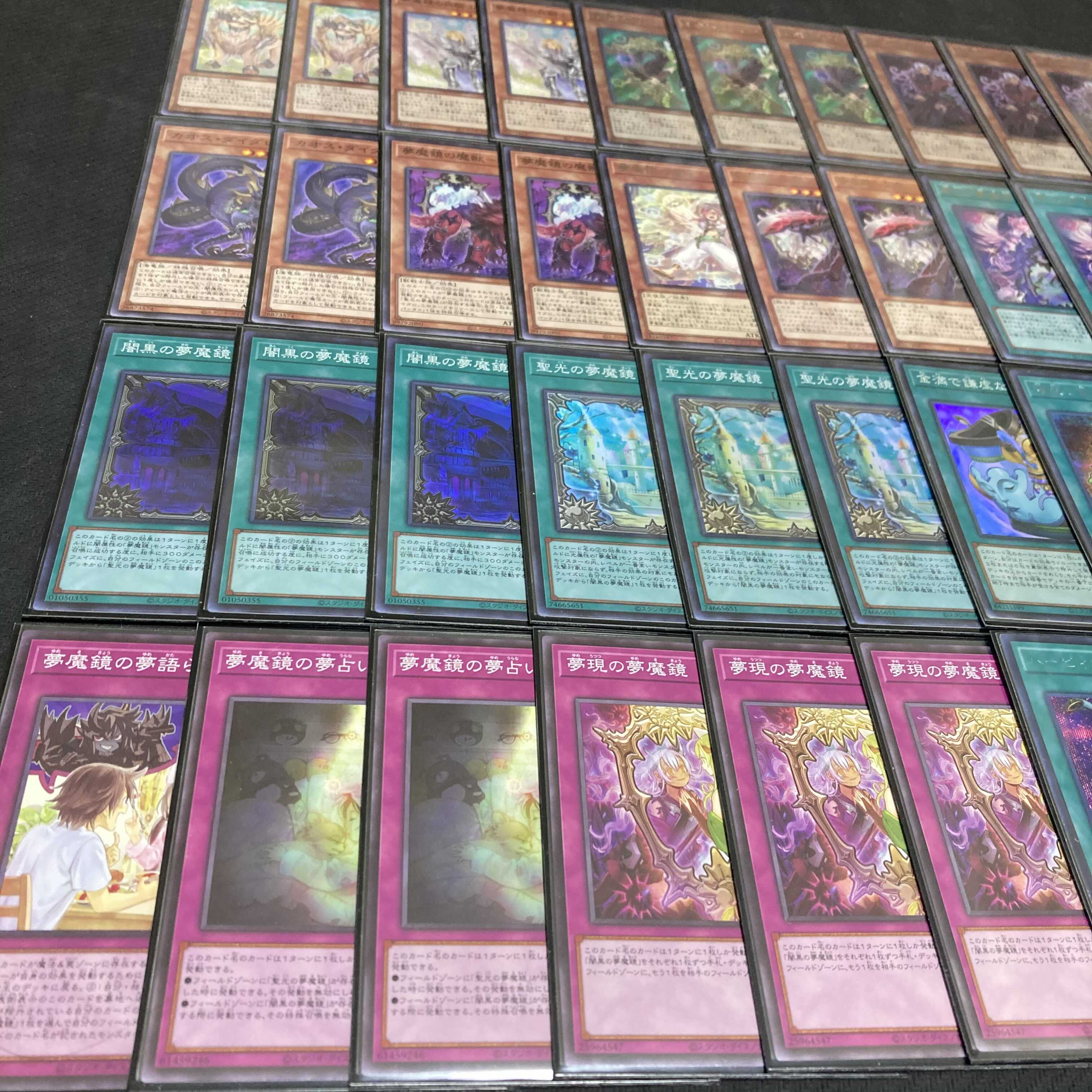 Yu-Gi-Oh Nightmare Mirror