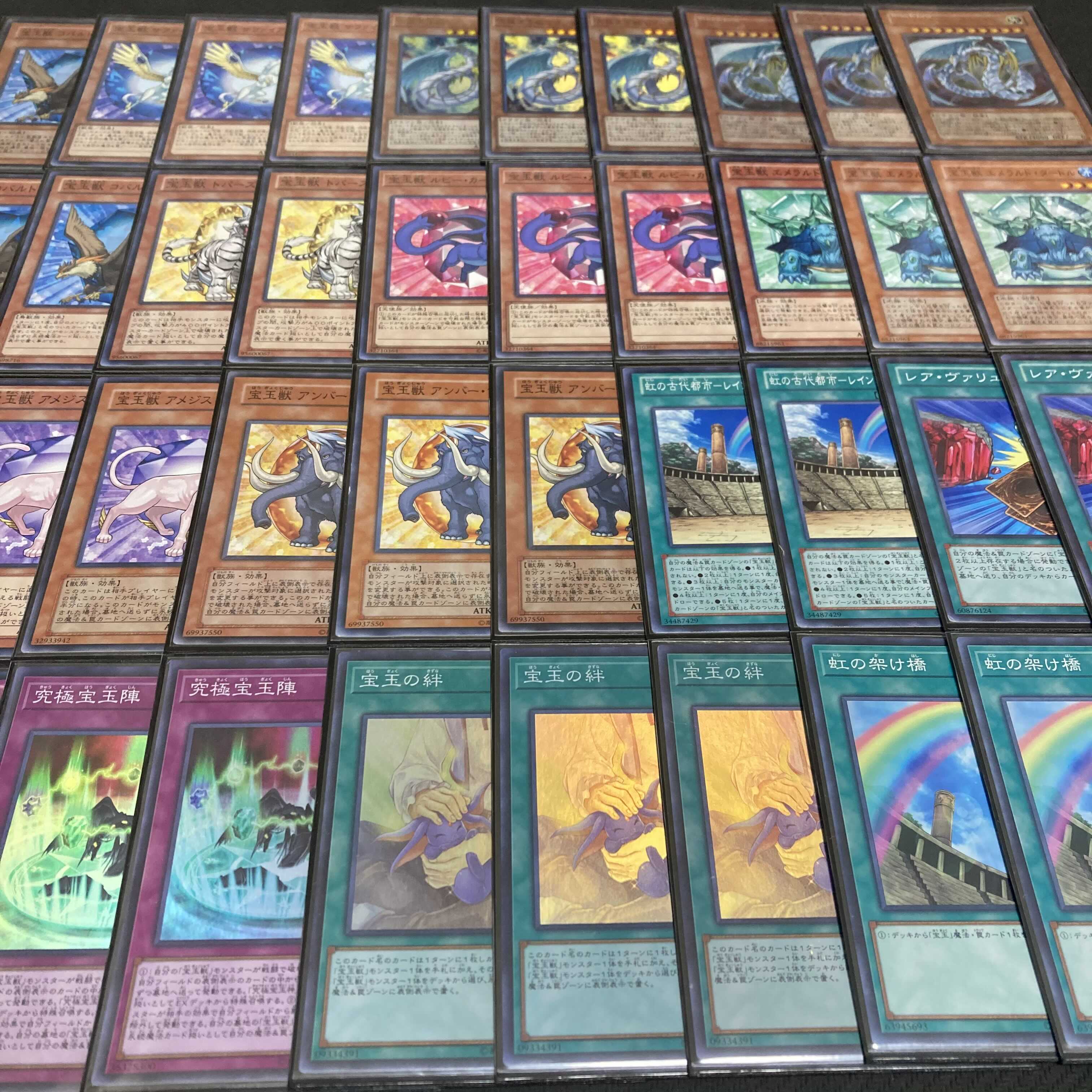 Yu-Gi-Oh, The Treasure Beast