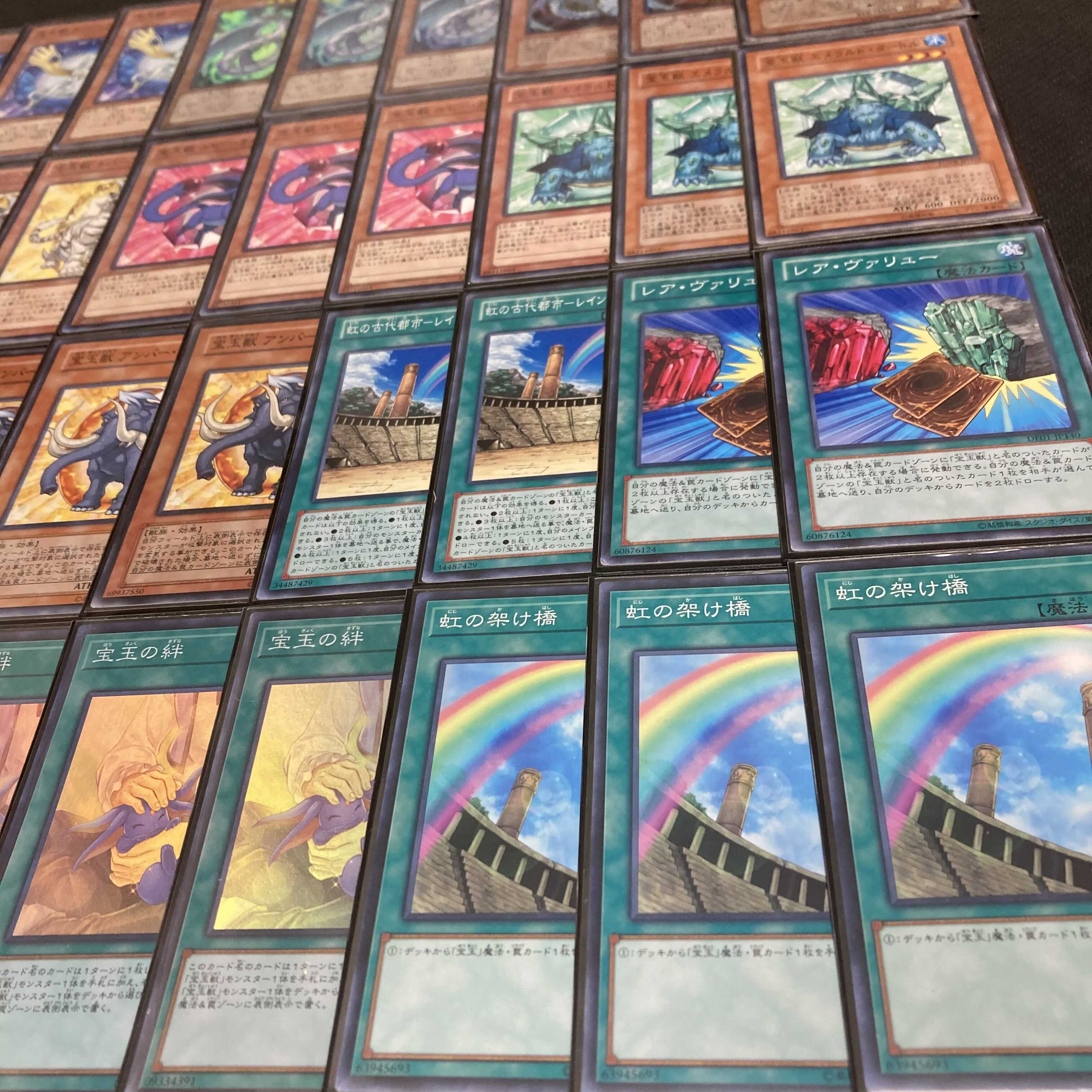 Yu-Gi-Oh, The Treasure Beast