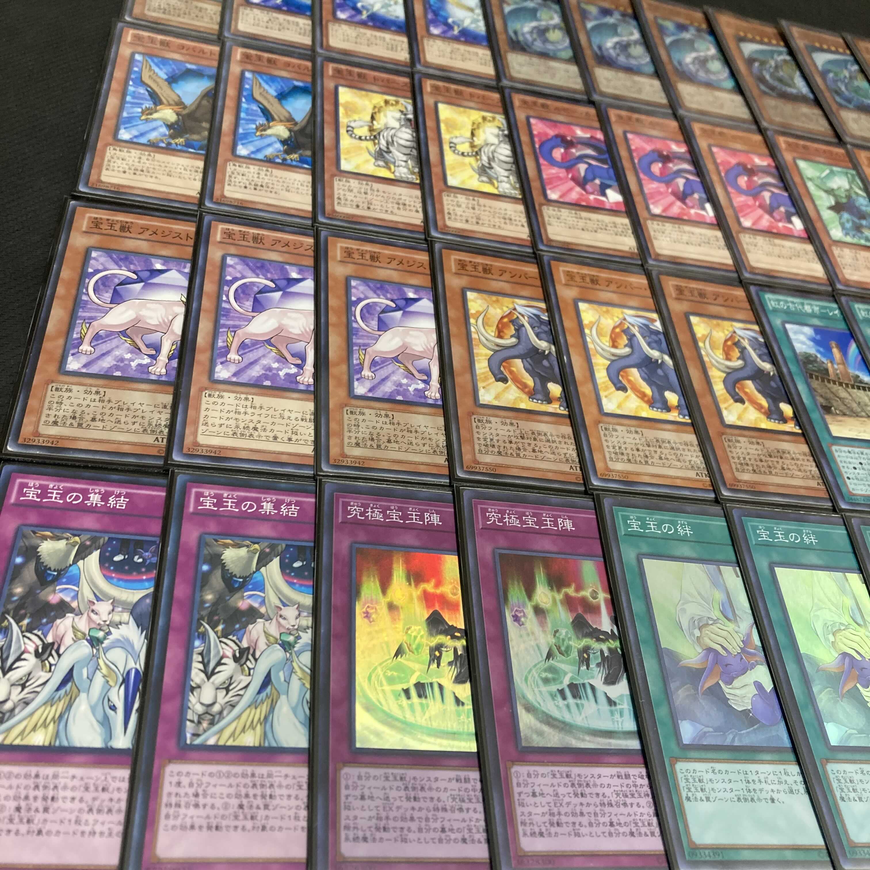 Yu-Gi-Oh, The Treasure Beast