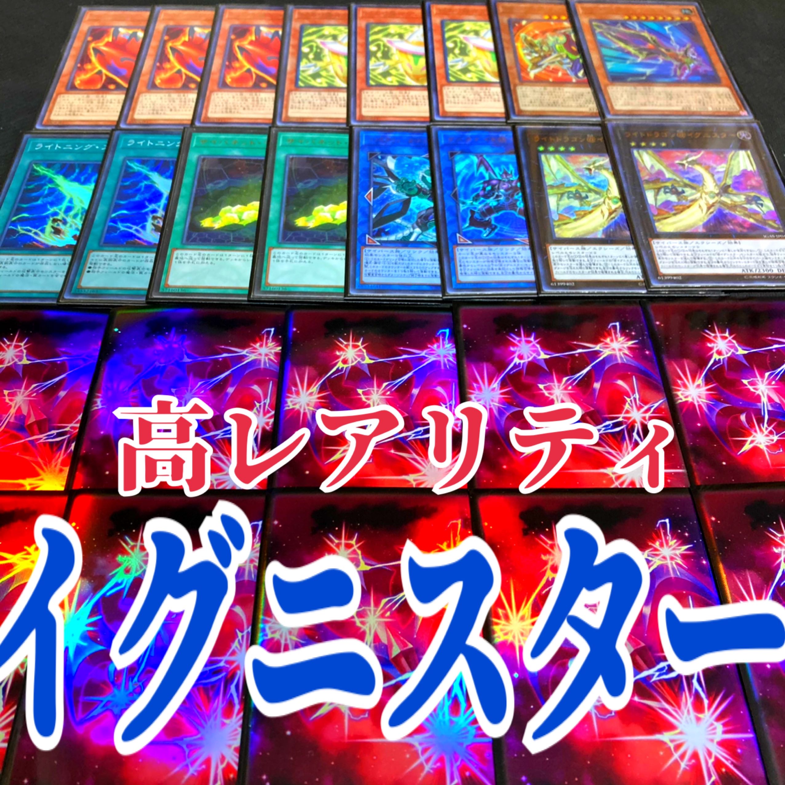 遊戯王　イグニスター