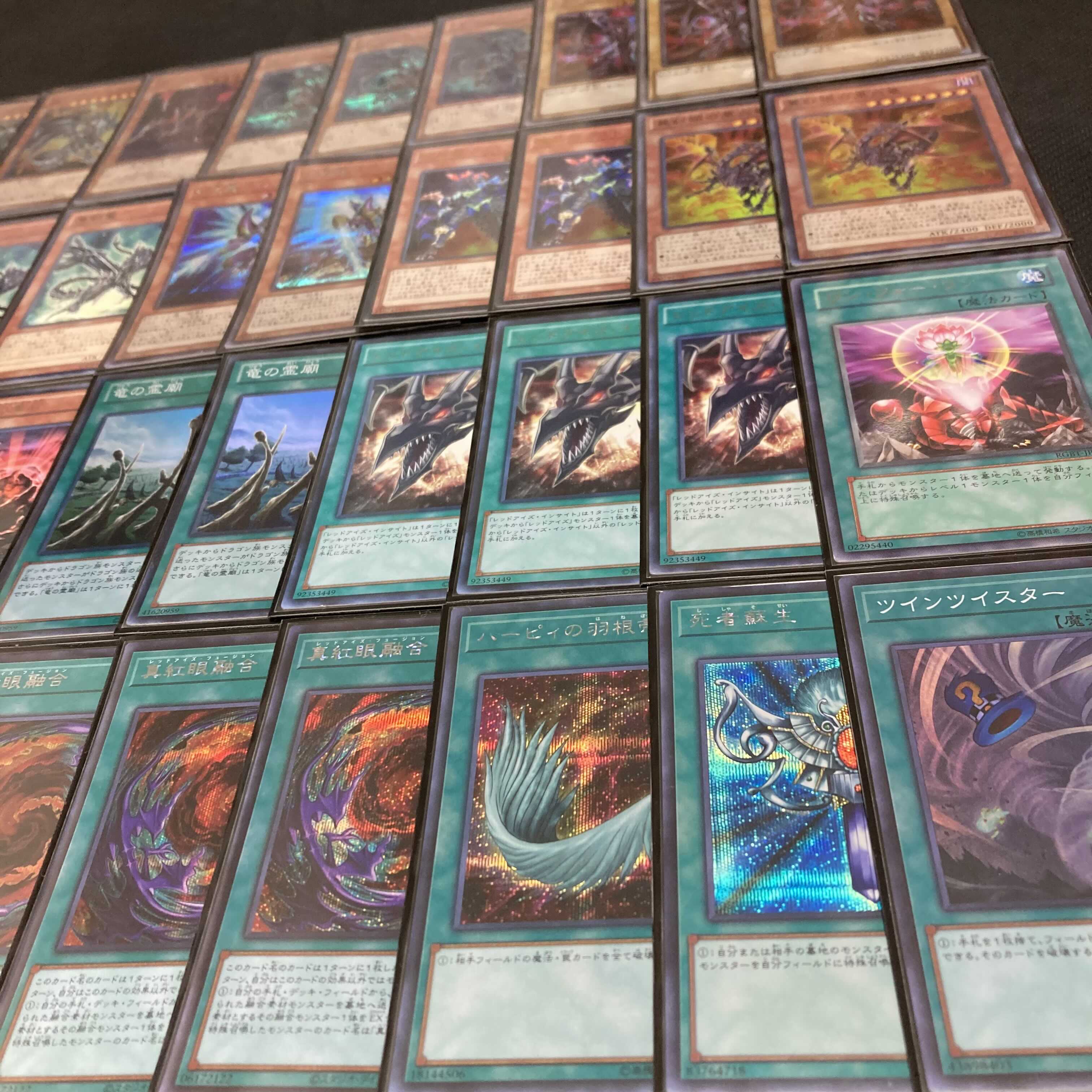 Yu-Gi-Oh! Crimson Eye