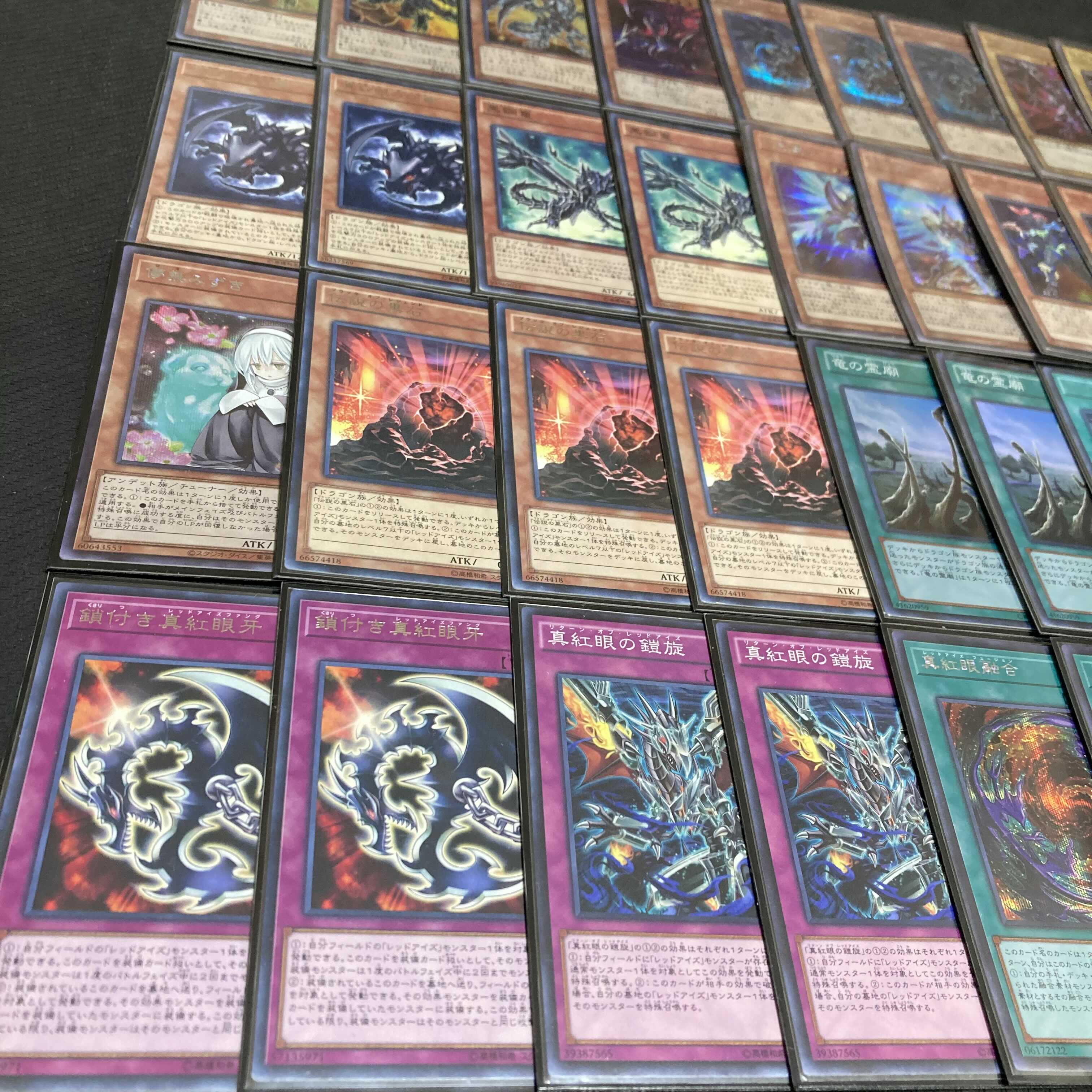 Yu-Gi-Oh! Crimson Eye