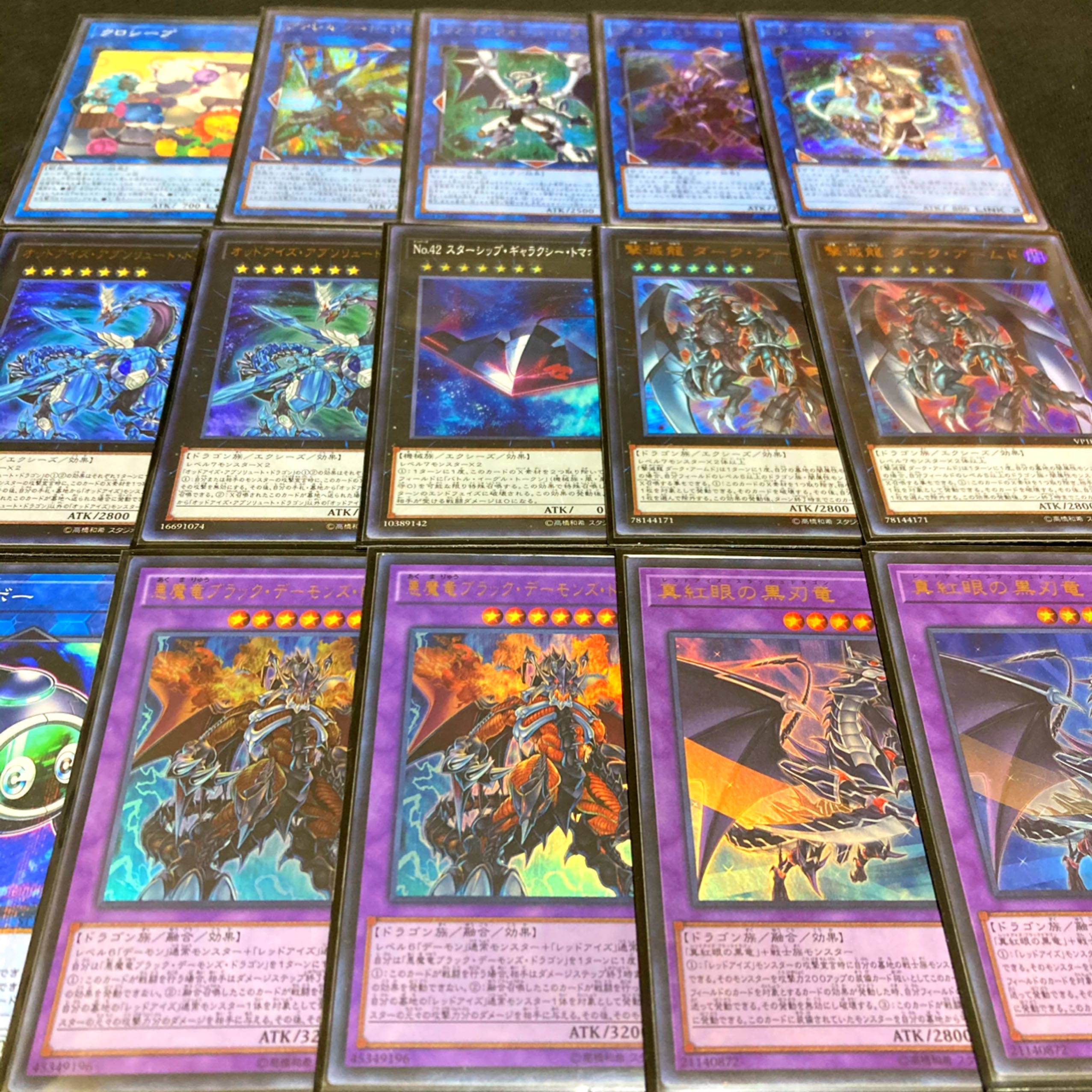 Yu-Gi-Oh! Crimson Eye