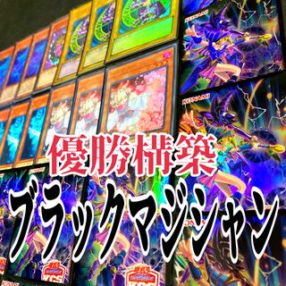 Yu-Gi-Oh! Black Magician