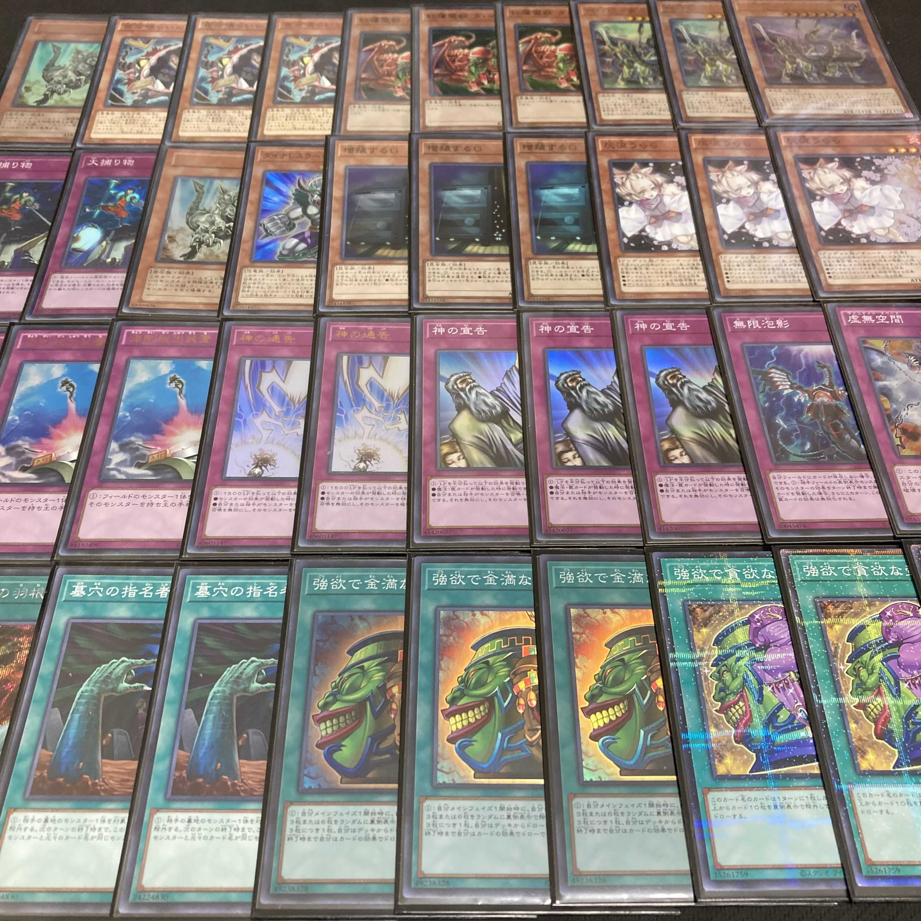 Yu-Gi-Oh, Murakumo Diesa