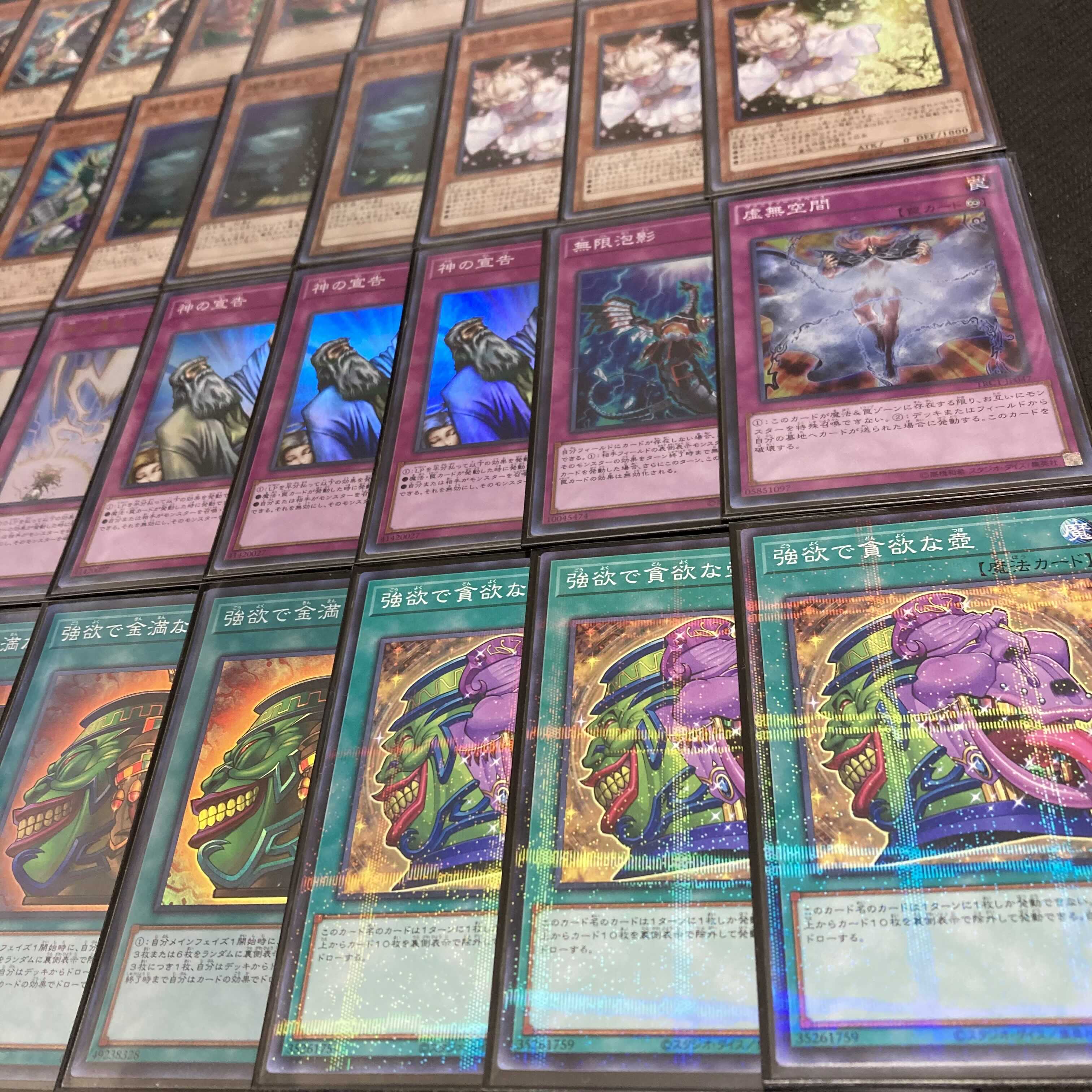 Yu-Gi-Oh, Murakumo Diesa