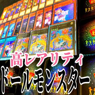 Yu-Gi-Oh! Doll Monster