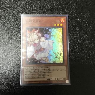 灰流うらら スーパーレア