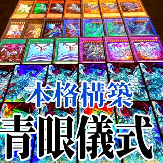 Yu-Gi-Oh, Ritual Blue Eye