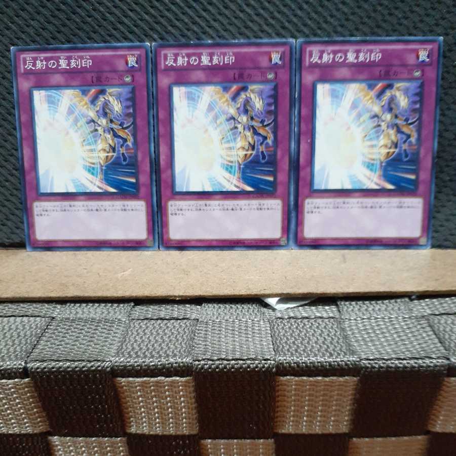 Popotan] Yu-Gi-Oh! 6198 Hieratic Seal of Reflection 3 normal