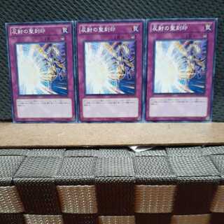 Popotan] Yu-Gi-Oh! 6198 Hieratic Seal of Reflection 3 normal