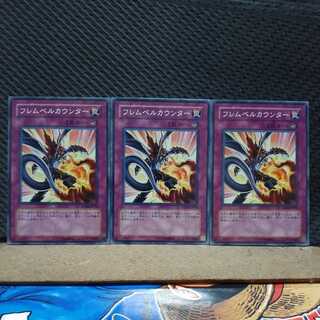 [Popotan] Yu-Gi-Oh! 5236 Flamvell Counter 3 pieces Normal