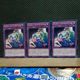 [Popotan] Yu-Gi-Oh! 4877 Xyz Tribalrivals 3 cards Normal