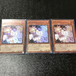 灰流うらら スーパーレア　3枚セット