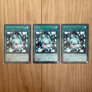 Zexal Construction Rare