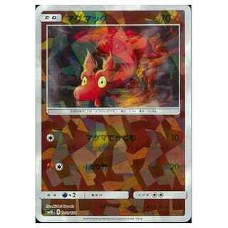 100 yen discount after 2 pieces / SM8b-010 Slugma (Kira) / Mirror