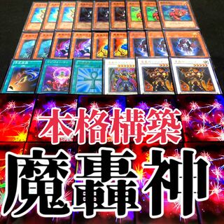 Yu-Gi-Oh! Magic Roaring God