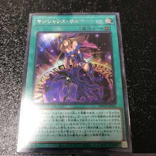 マジシャンズ・サルベーション シークレットレア　おまけ切り裂かれし闇2枚