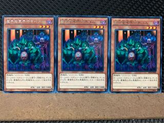 【ぽぽたん】遊戯王 7714 魔界発冥界行きバス 3枚 レア