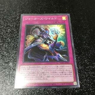 ジョーカーズ・ワイルド スーパーレア