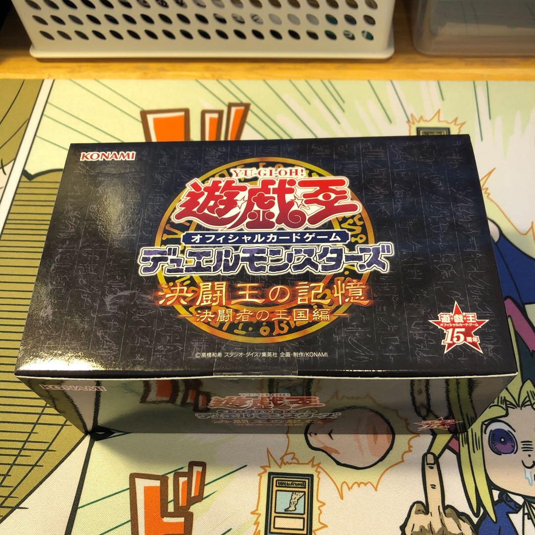 遊戯王 決闘王の記憶ー決闘者の王国編ー 未開封品の通販 とっしー Magi トレカ専用フリマアプリ
