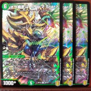 kin465セット割引　オウ禍武斗 <サンマ.Star>