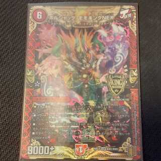 ボルシャック・モモキングNEX