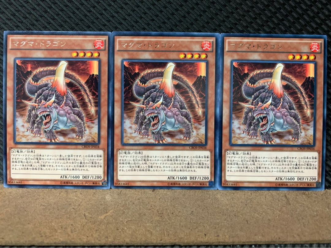 【ぽぽたん】遊戯王 7712 マグマ・ドラゴン 3枚 レア