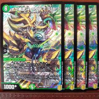 kin466オウ禍武斗 <サンマ.Star>