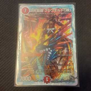 次元龍覇 グレンモルト「覇」