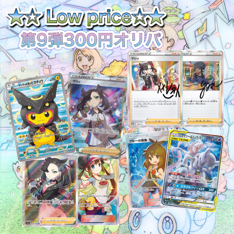 クマハク様専用ページ