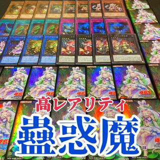 Yu-Gi-Oh! The Enchanted Demon