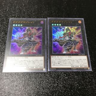 ガガガガマジシャン ウルトラレア　2枚セット