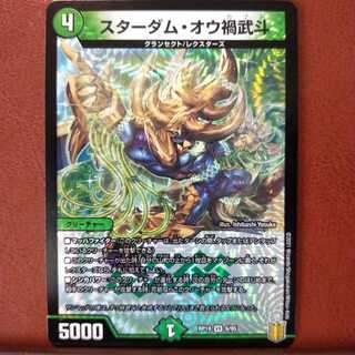 kin468セット割引　スターダム・オウ禍武斗