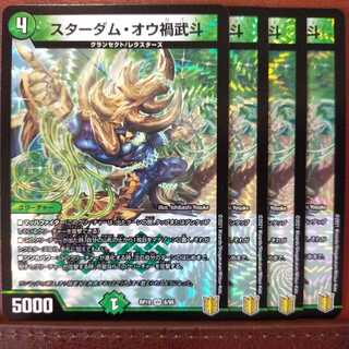 kin469セット割引　スターダム・オウ禍武斗