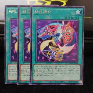 【レア】絵札融合 3枚