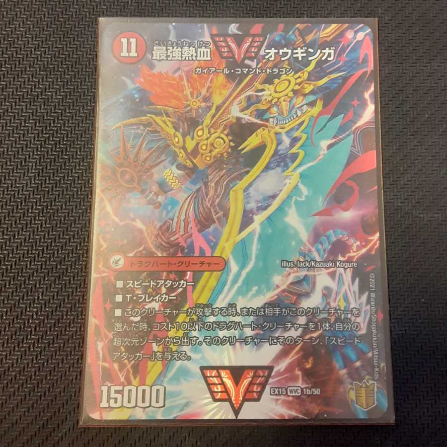 無敵王剣 ギガハート|最強熱血 オウギンガ