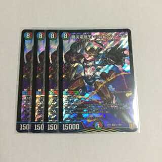 勝災電融王 ギュカウツ・マグル 4枚